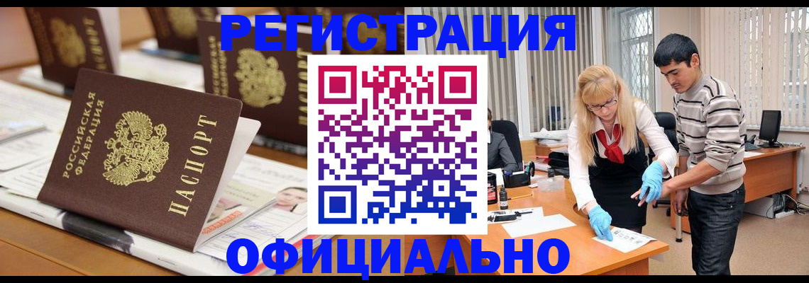 временная регистрация надежно в Заволжске
