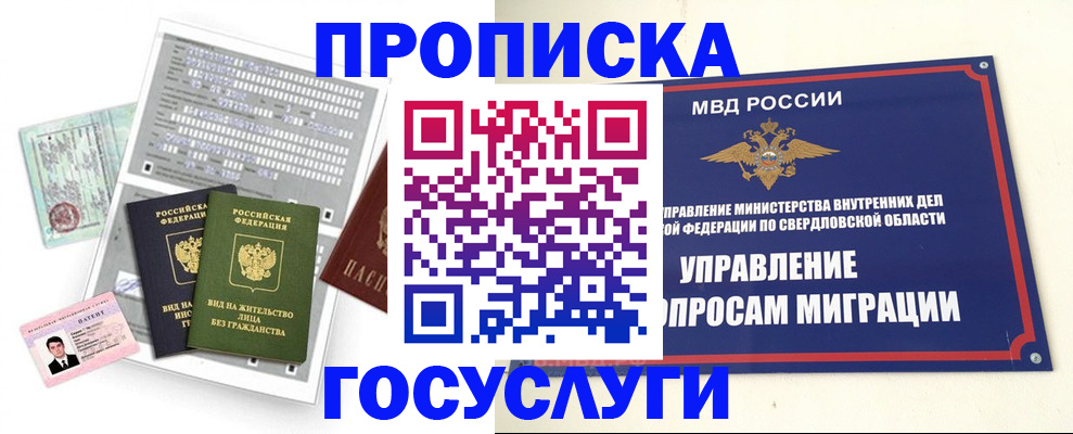 временная регистрация гарантия в Заволжске