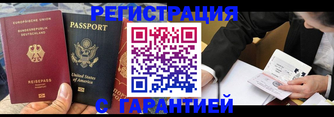 временная регистрация 2025 в Заволжске